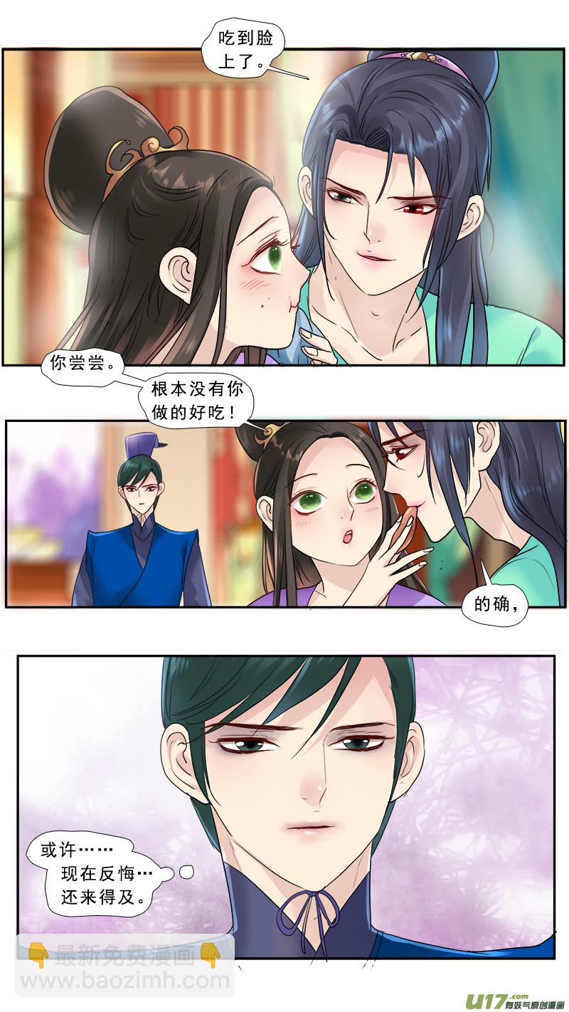 178】鸿门宴-第179话