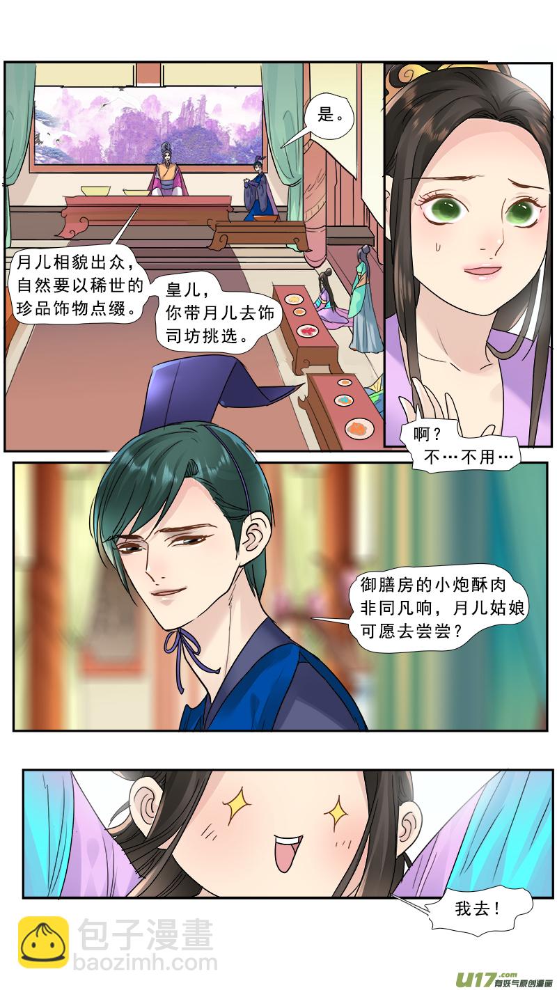 178】鸿门宴-第179话