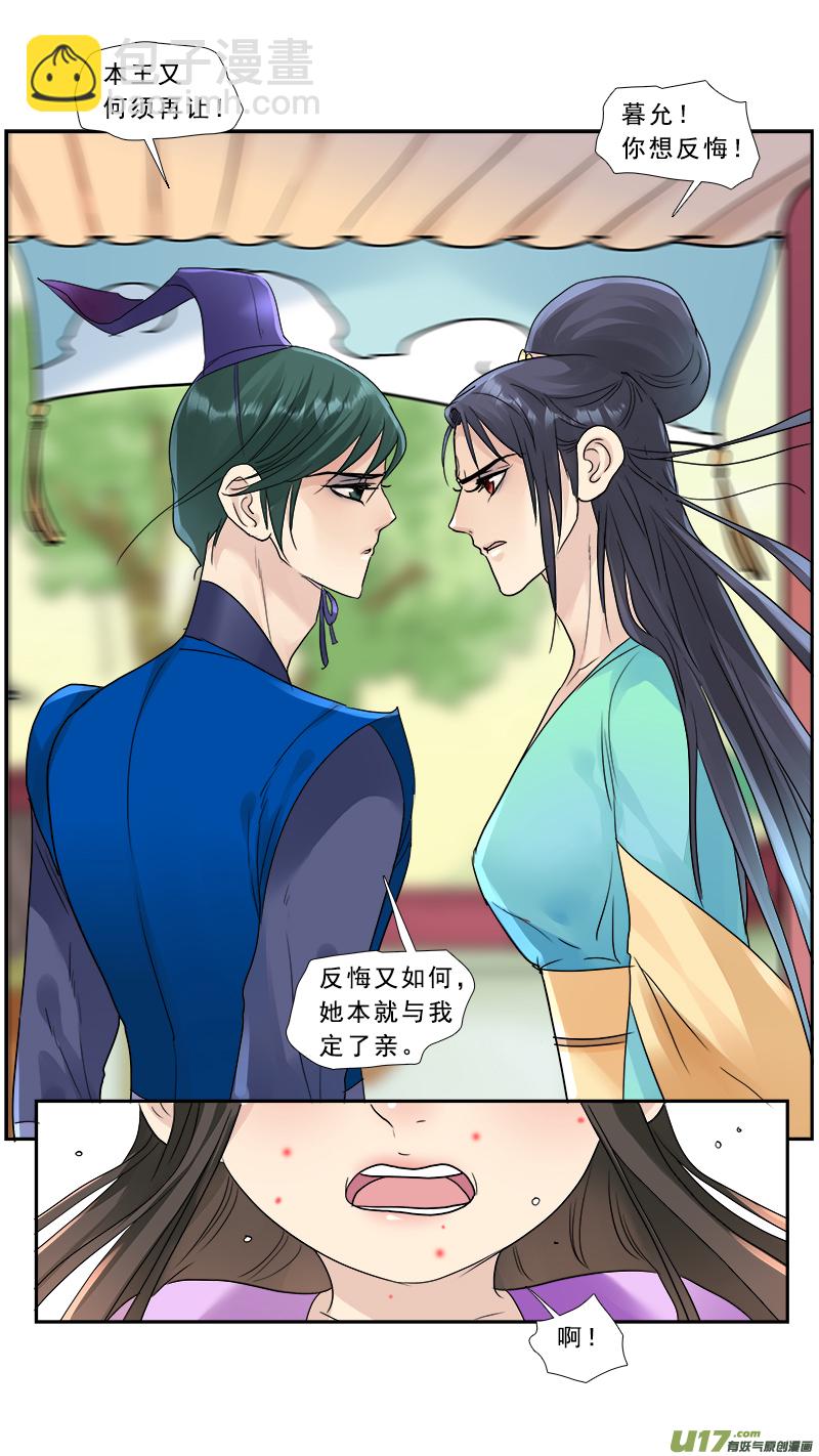 178】鸿门宴-第179话