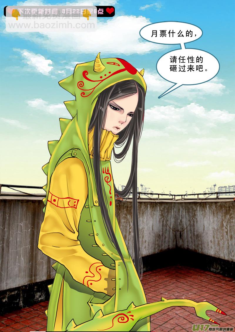 178】鸿门宴-第179话