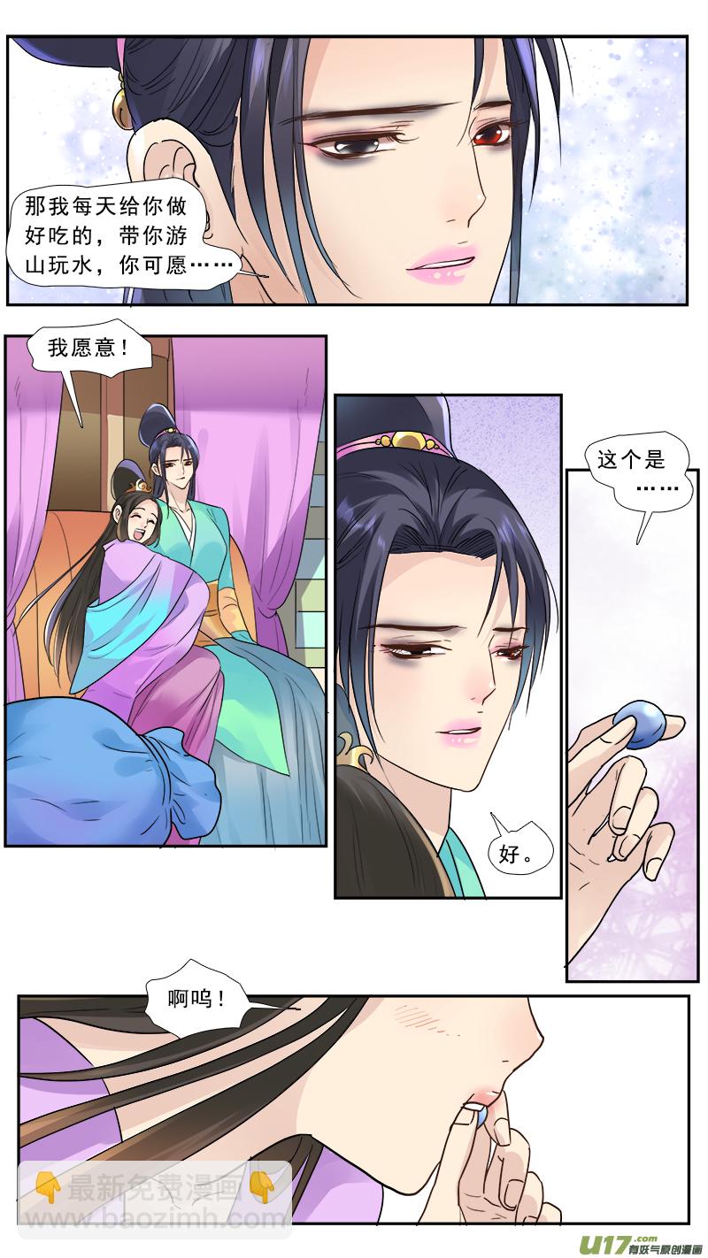 178】鸿门宴-第179话