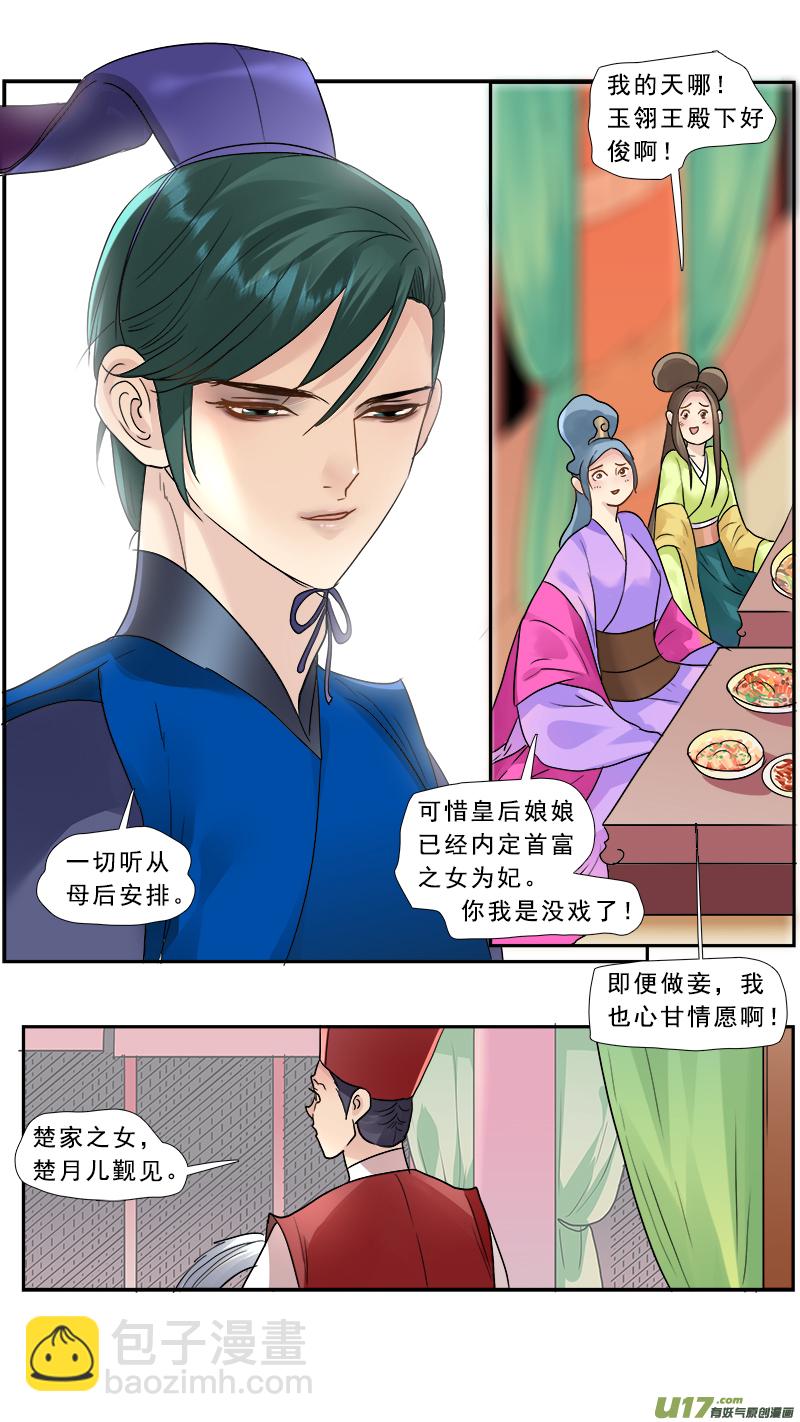 178】鸿门宴-第179话
