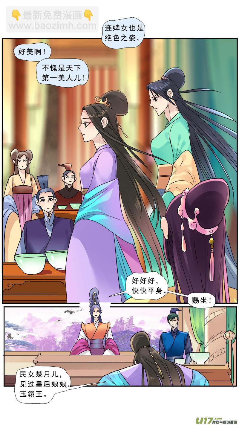 178】鸿门宴-第179话