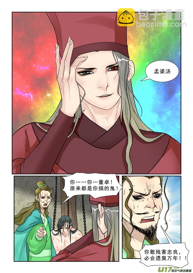 19】替身-第19话