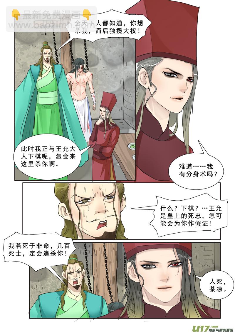 19】替身-第19话