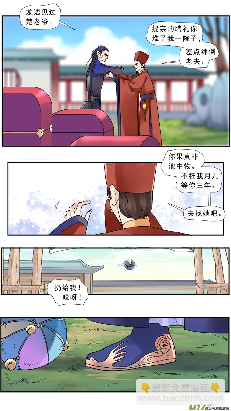 180】媳妇儿 我回来了-第181话