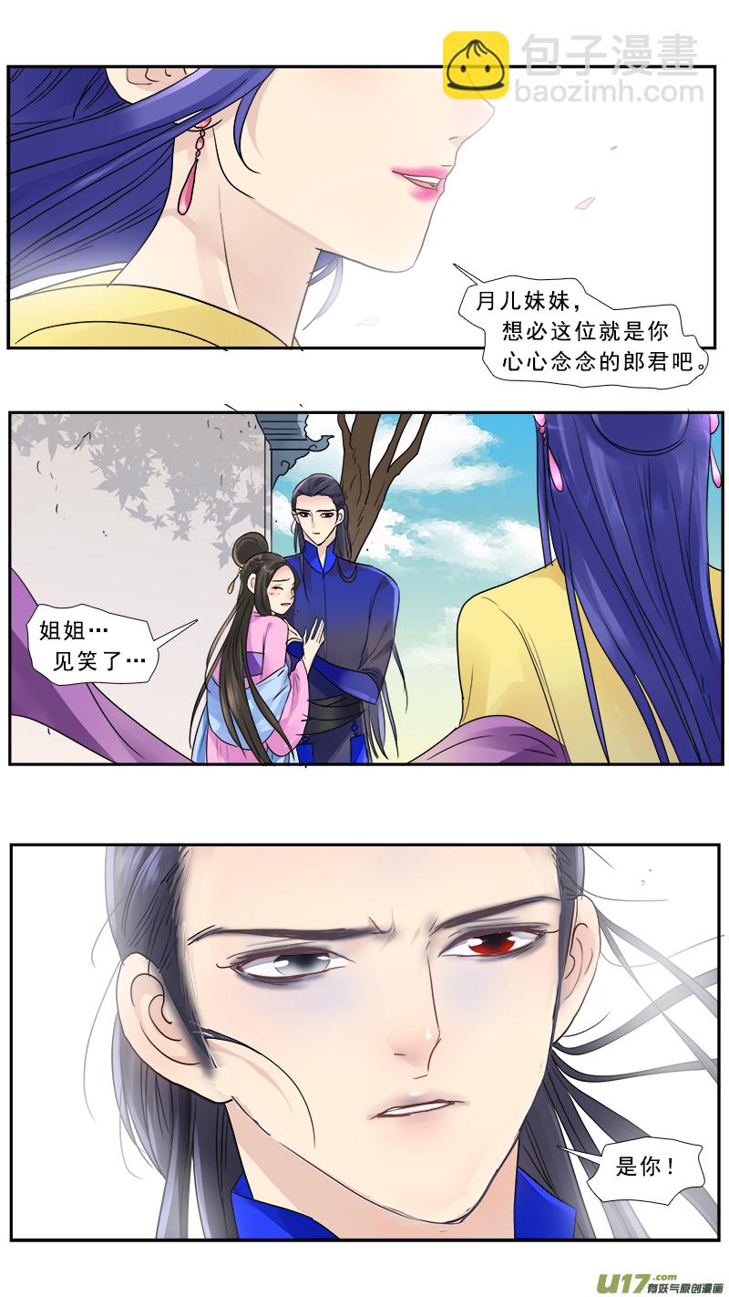 180】媳妇儿 我回来了-第181话