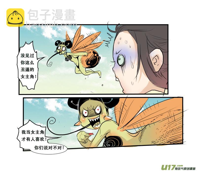 180】媳妇儿 我回来了-第181话