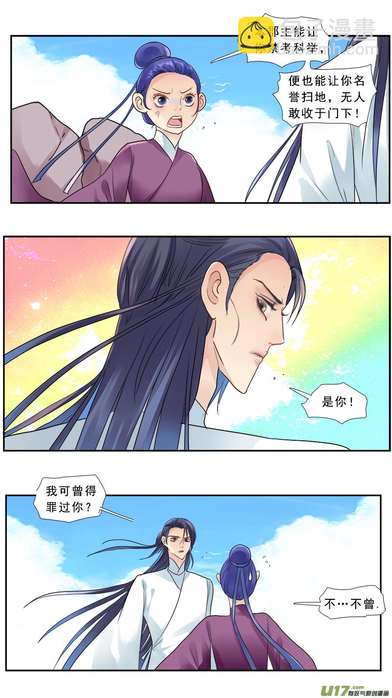 180】媳妇儿 我回来了-第181话