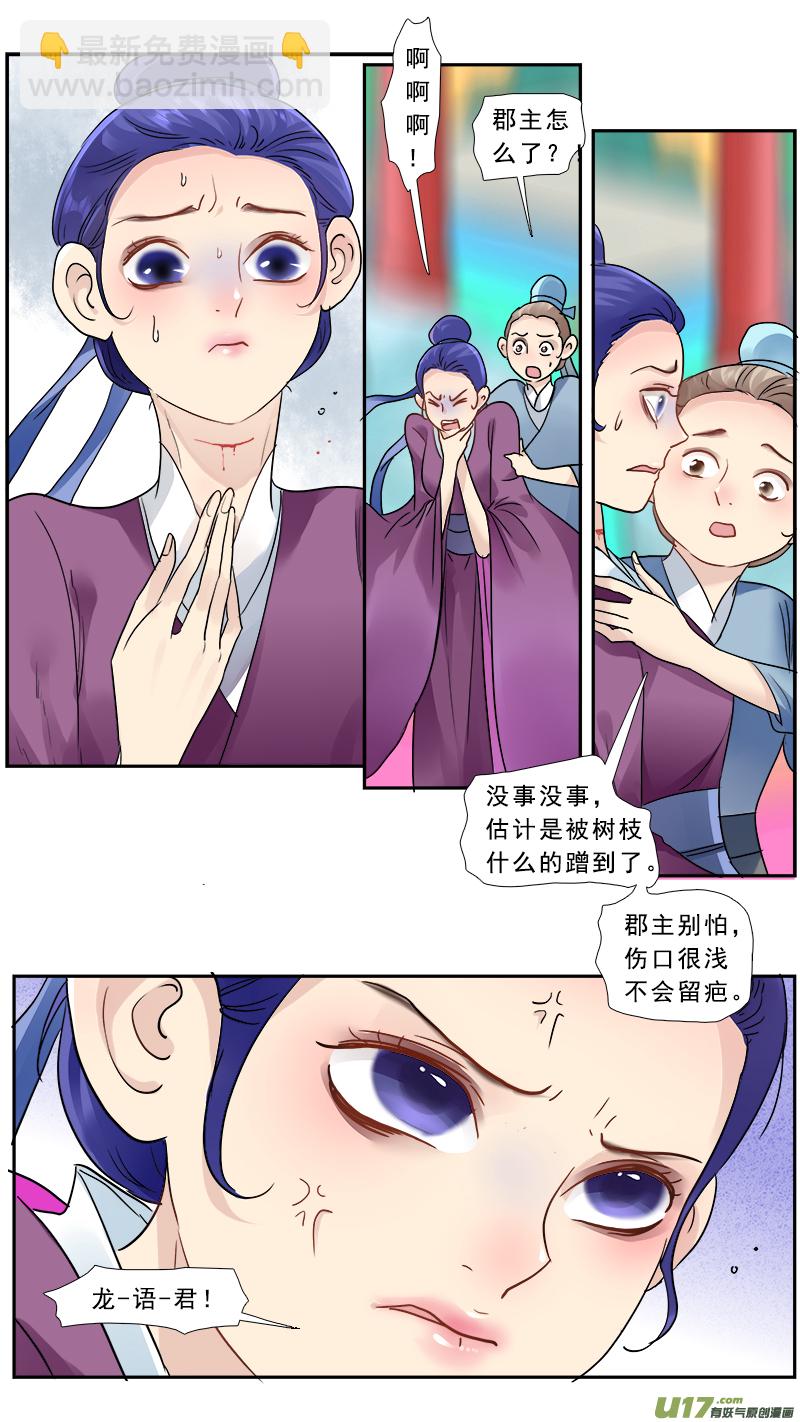 180】媳妇儿 我回来了-第181话