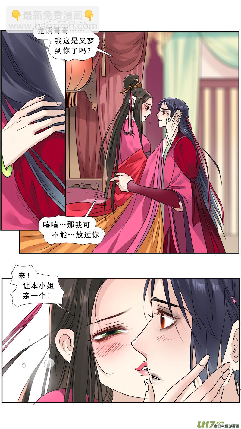 182】春宵一刻值千金-第183话