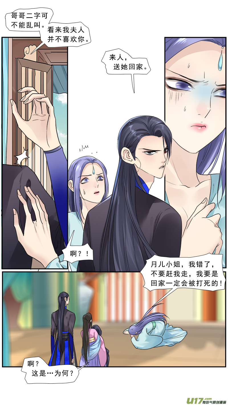 182】春宵一刻值千金-第183话