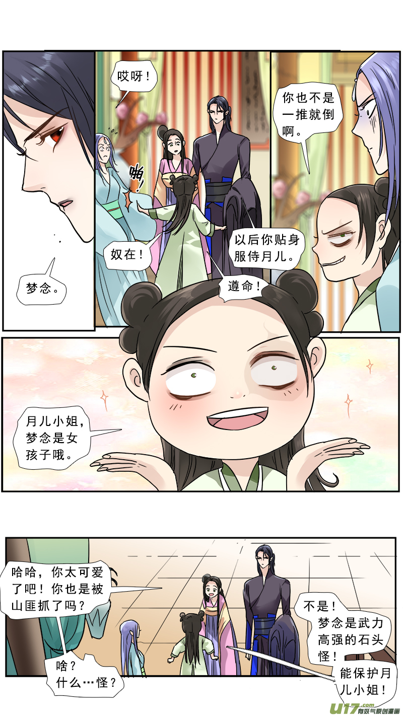 182】春宵一刻值千金-第183话