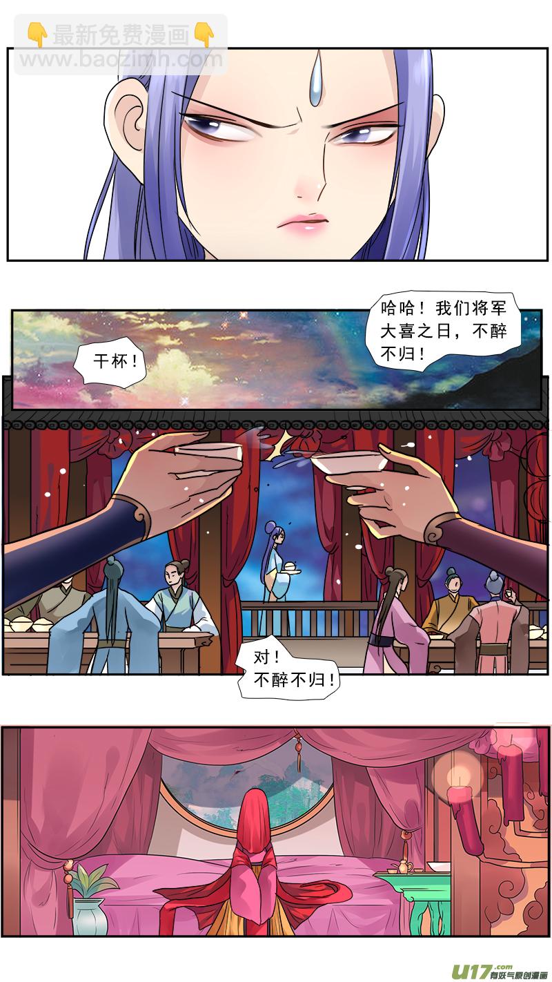 182】春宵一刻值千金-第183话