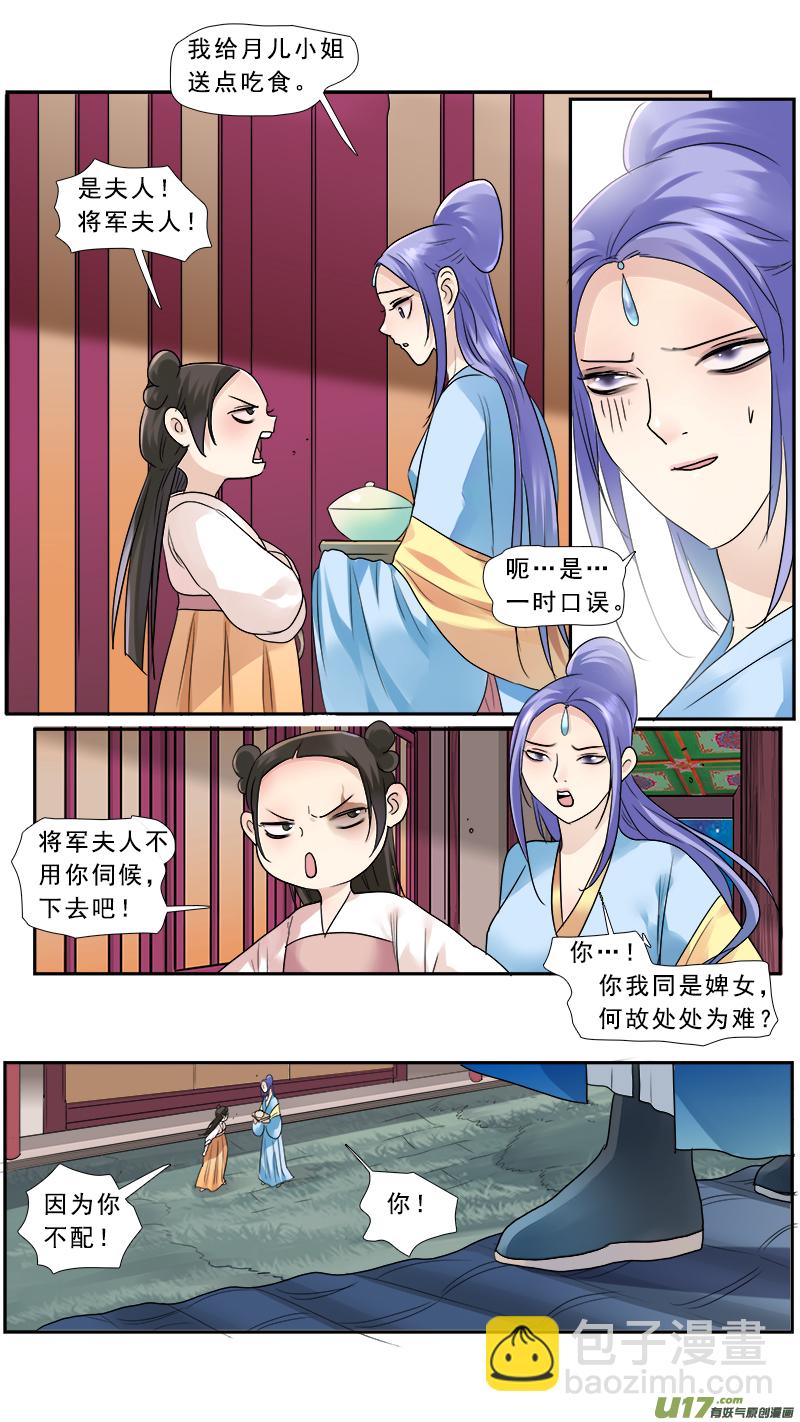 182】春宵一刻值千金-第183话