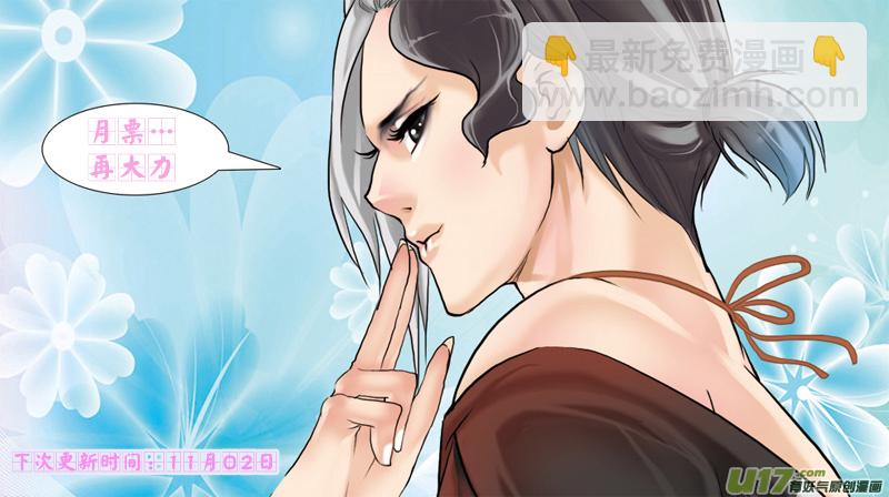 184】都去死吧-第185话