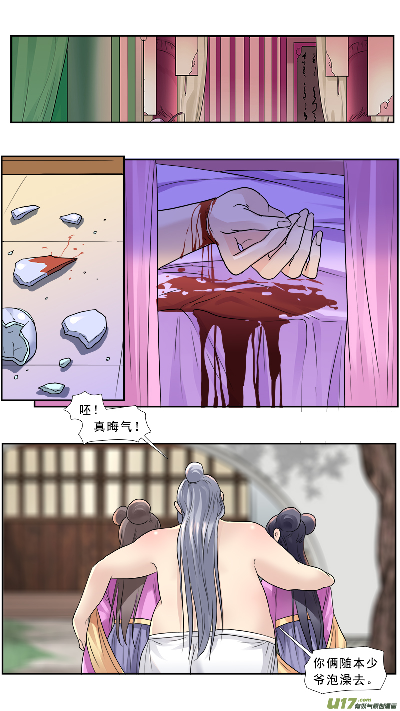 184】都去死吧-第185话