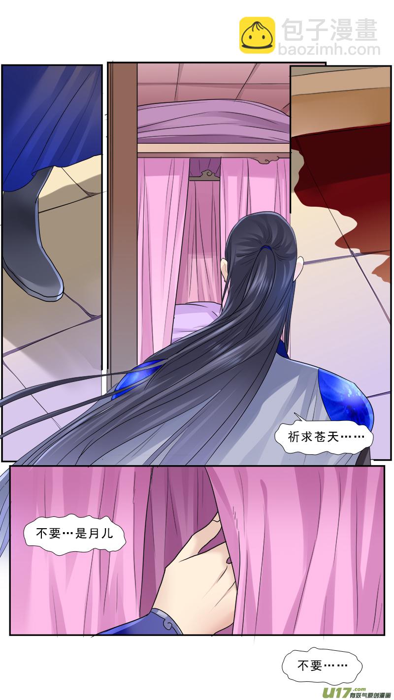 184】都去死吧-第185话
