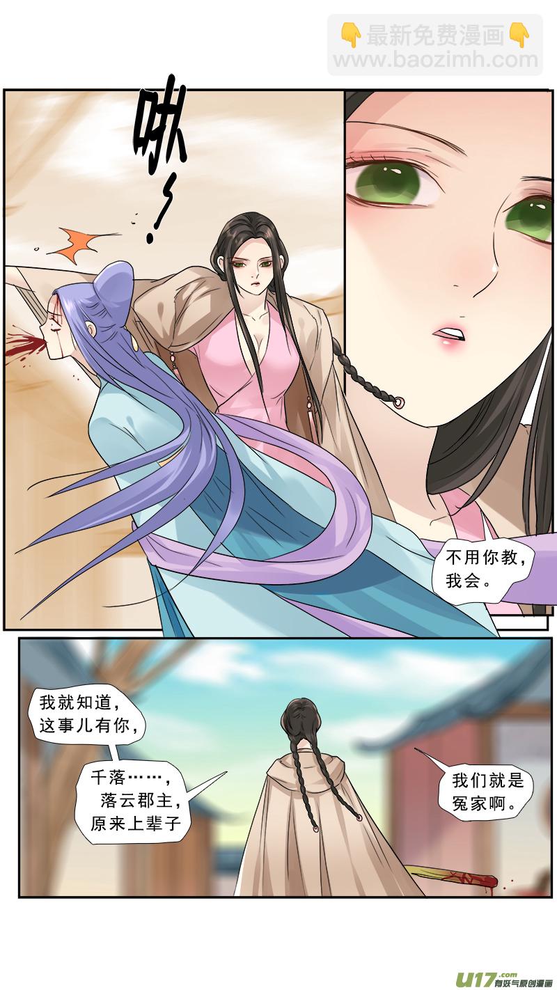 186】瞎子摸象-第187话