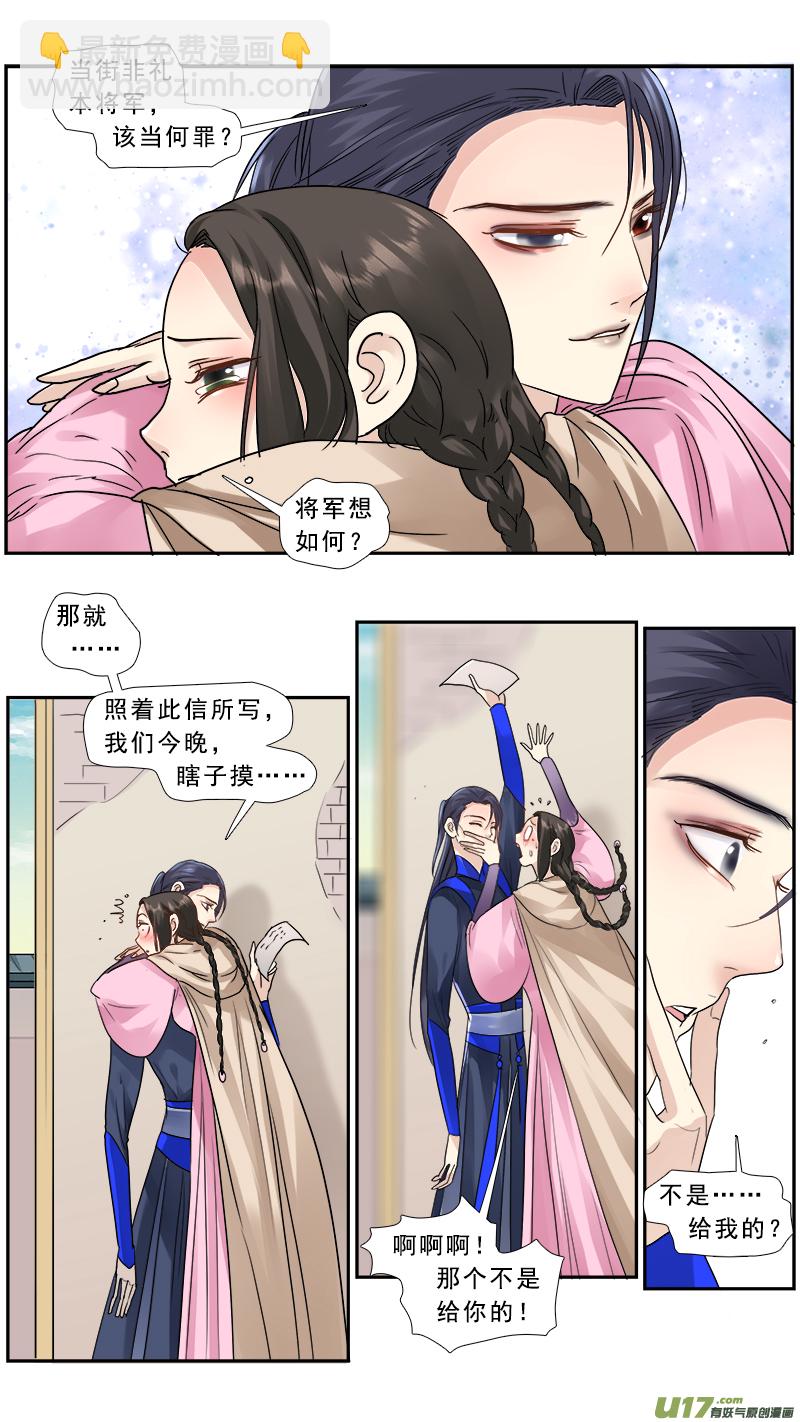 186】瞎子摸象-第187话