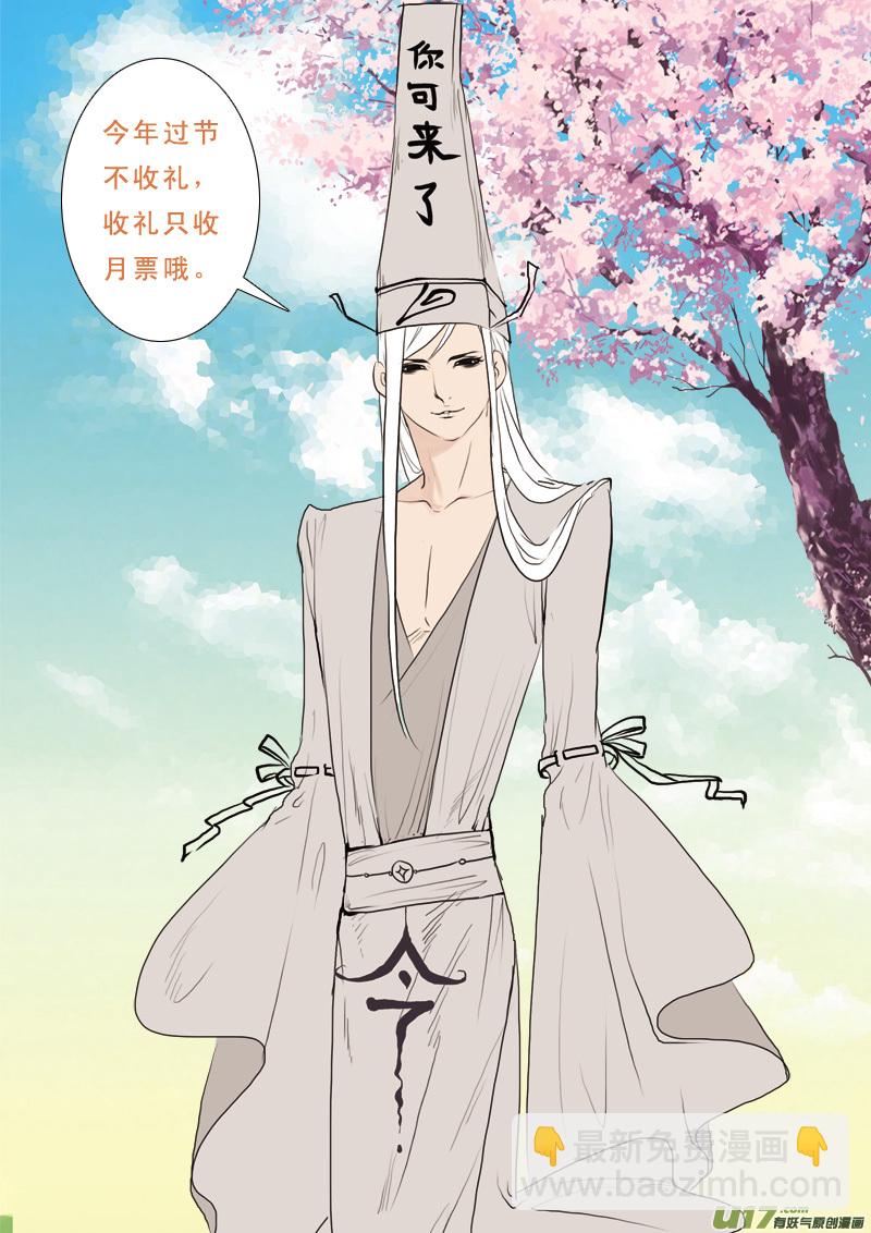 186】瞎子摸象-第187话