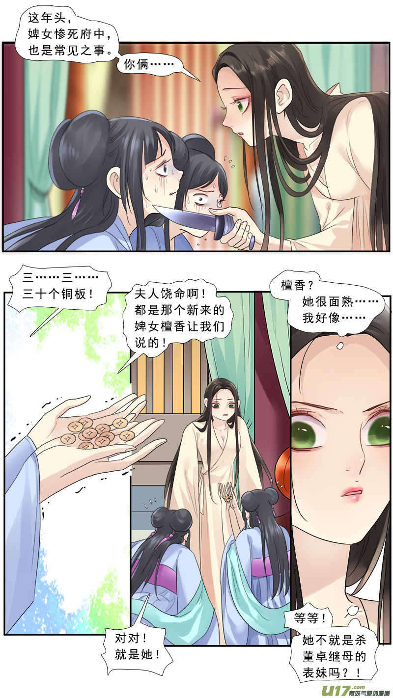 186】瞎子摸象-第187话