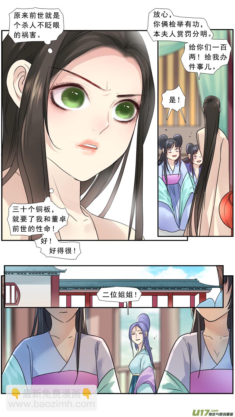 186】瞎子摸象-第187话