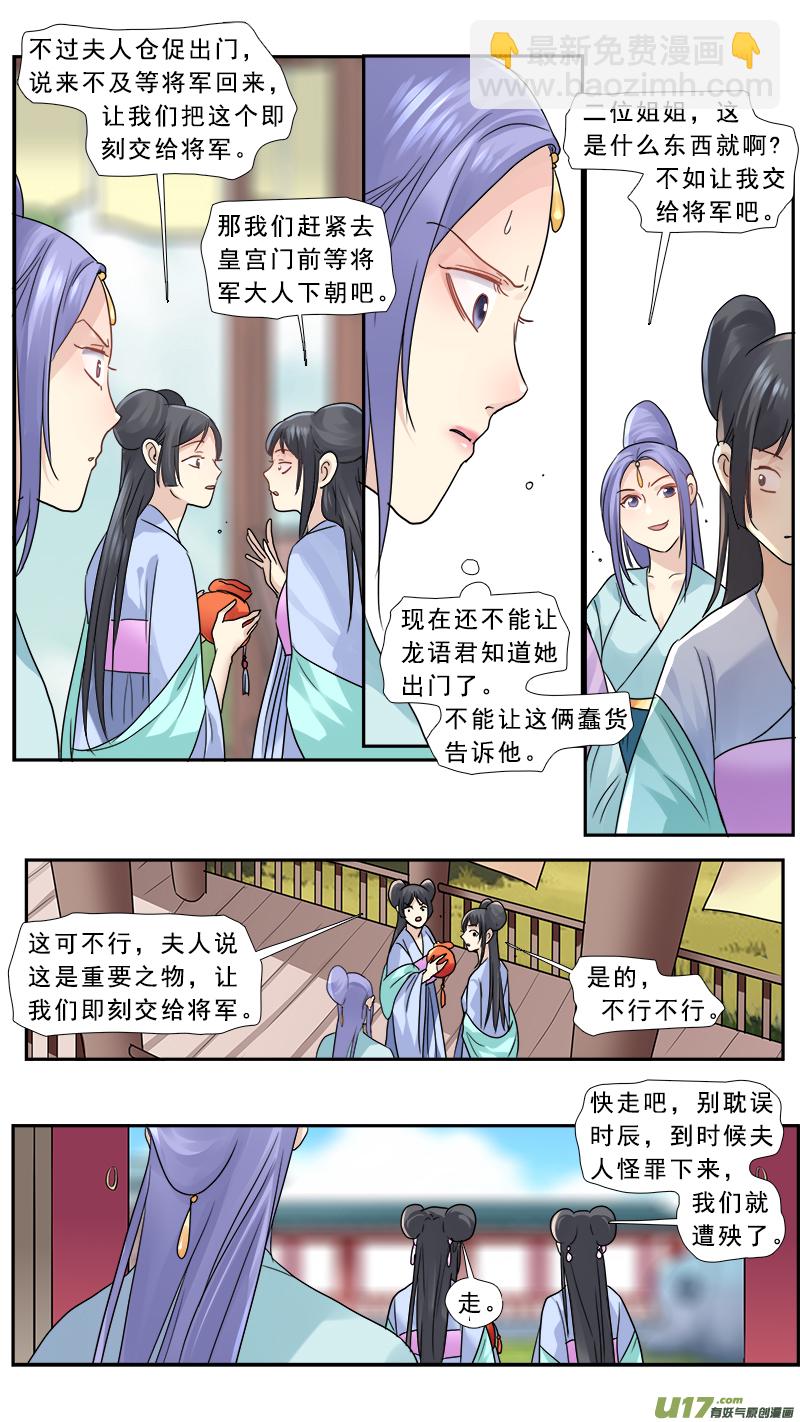 186】瞎子摸象-第187话