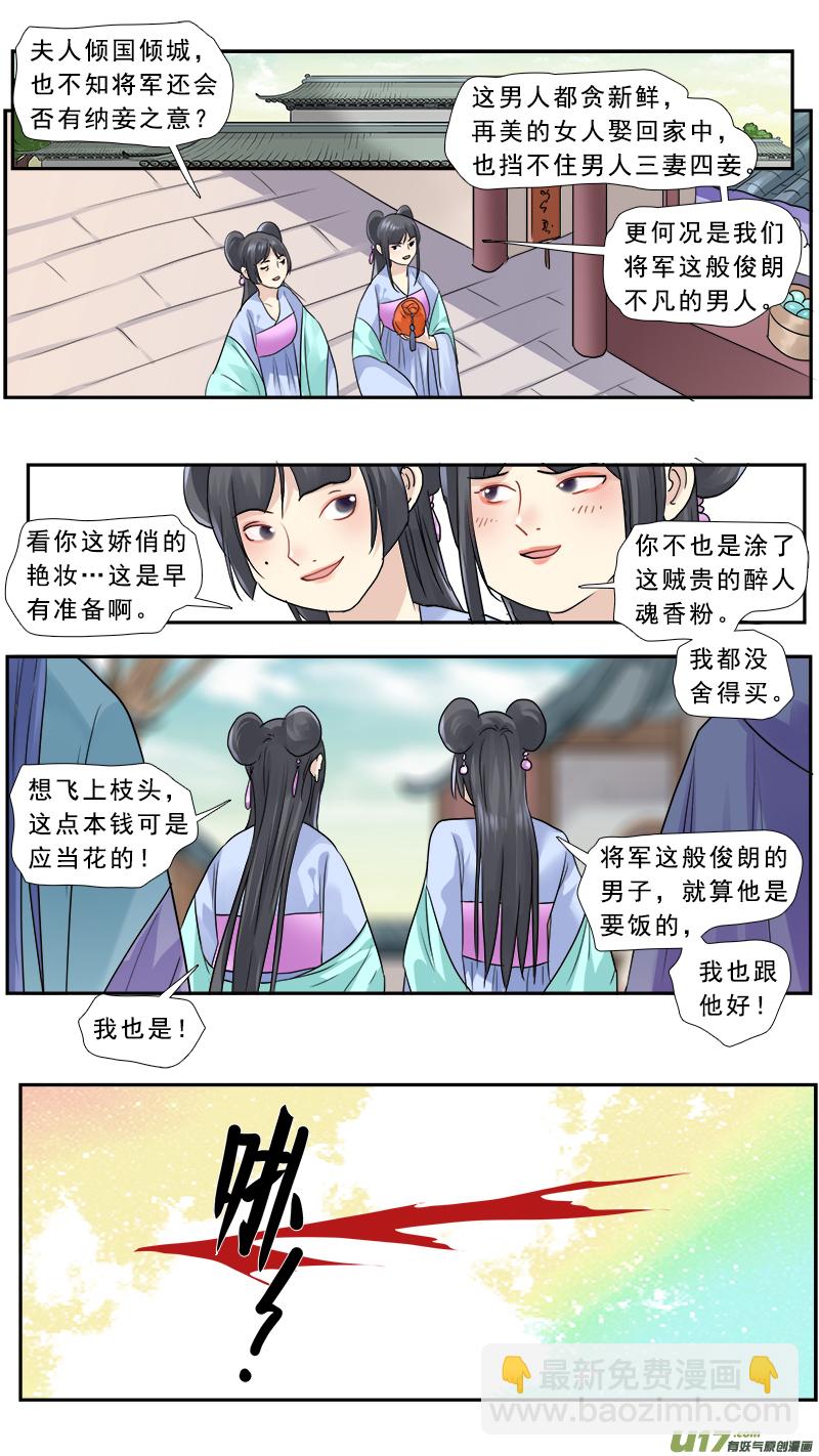 186】瞎子摸象-第187话