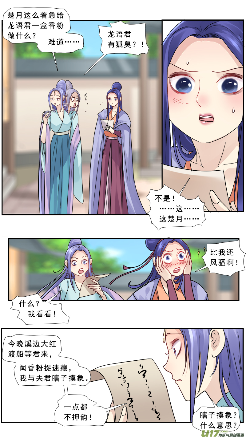 186】瞎子摸象-第187话