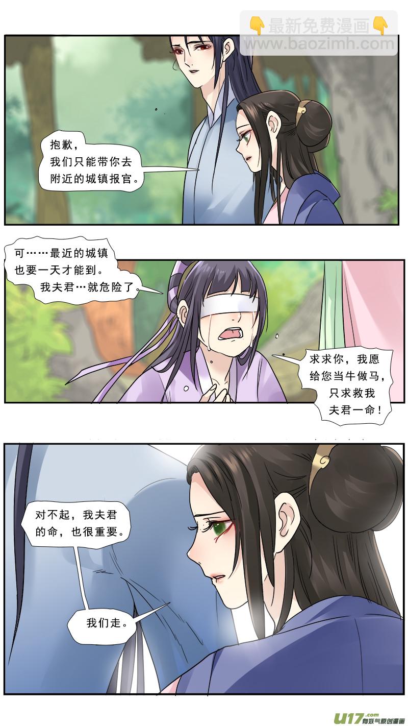 188】老熟人-第189话