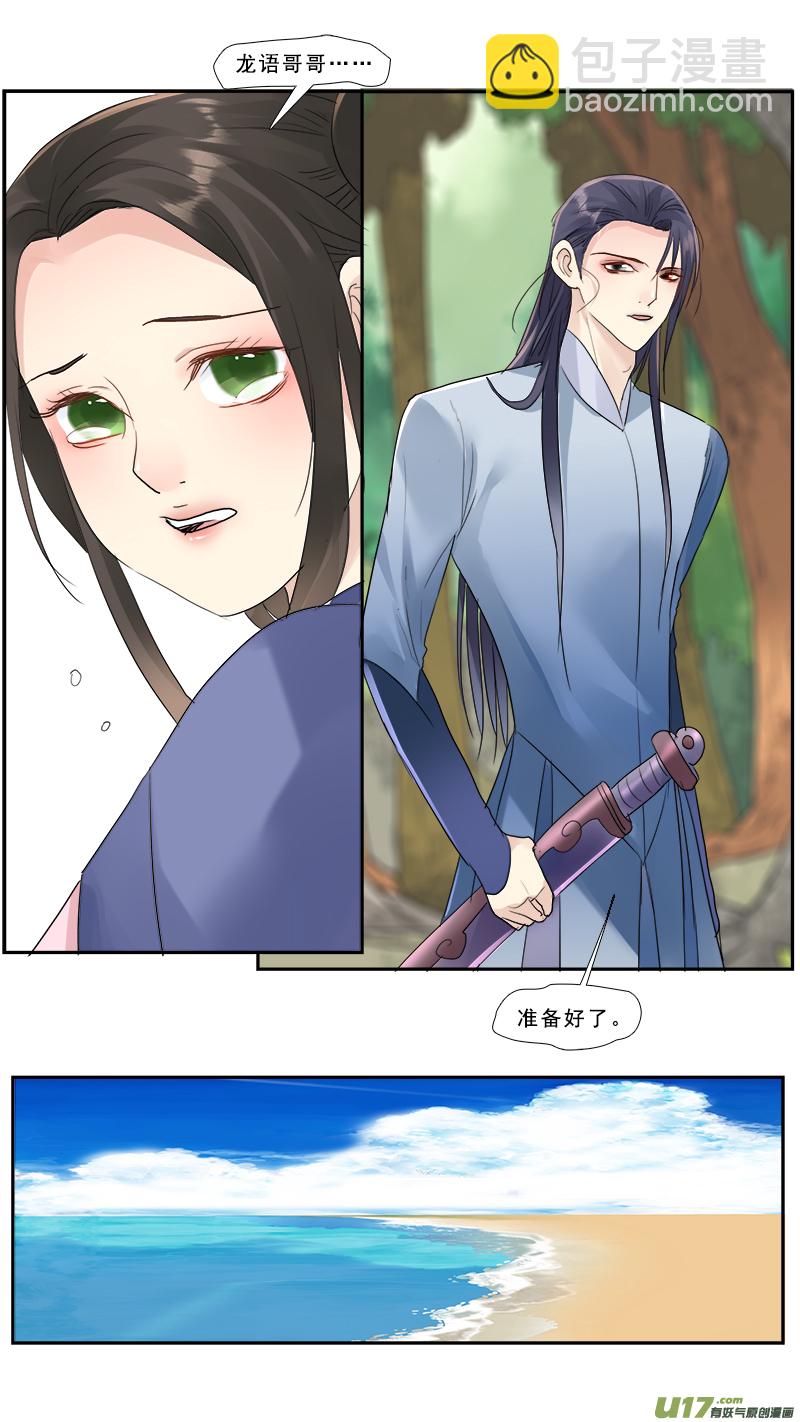 188】老熟人-第189话