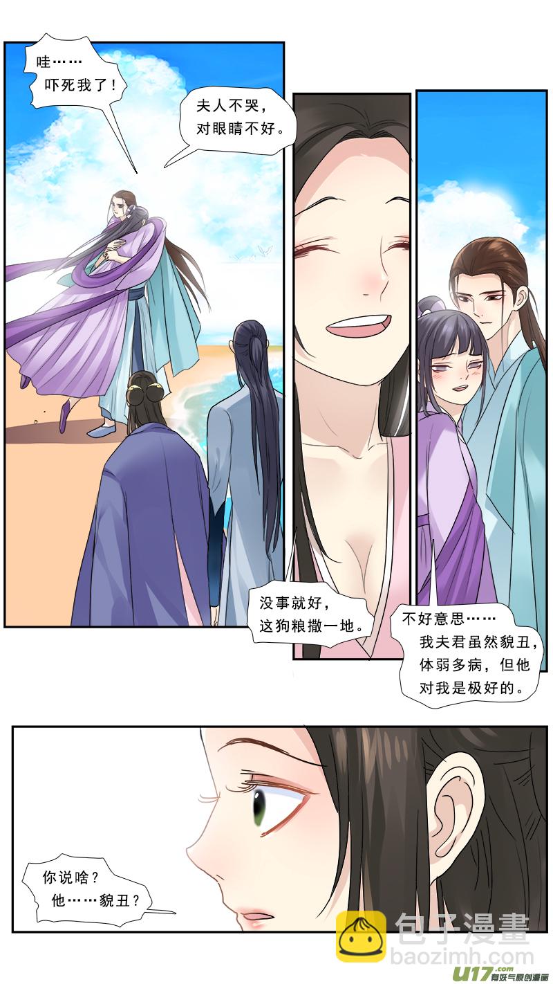 188】老熟人-第189话