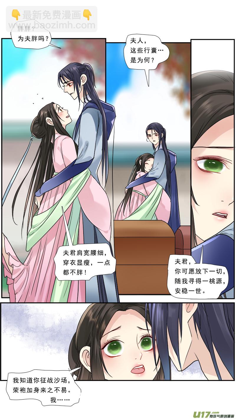 188】老熟人-第189话