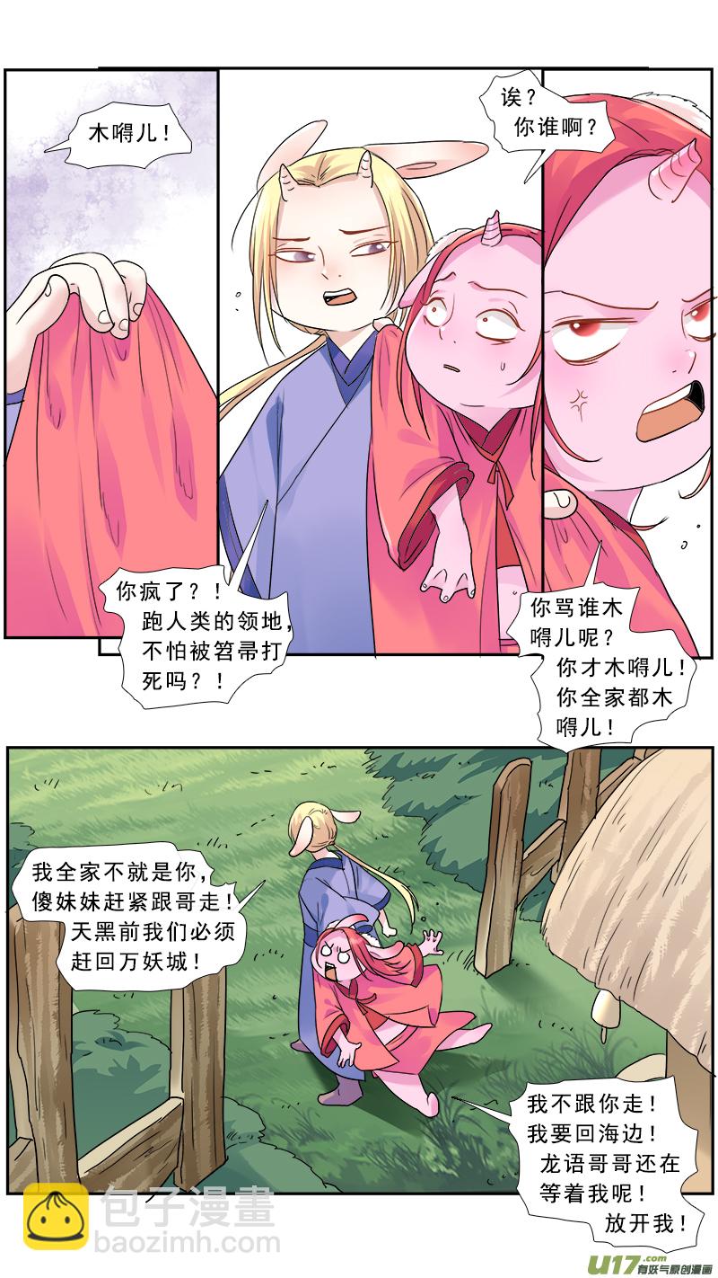 190】死劫之还魂-第191话