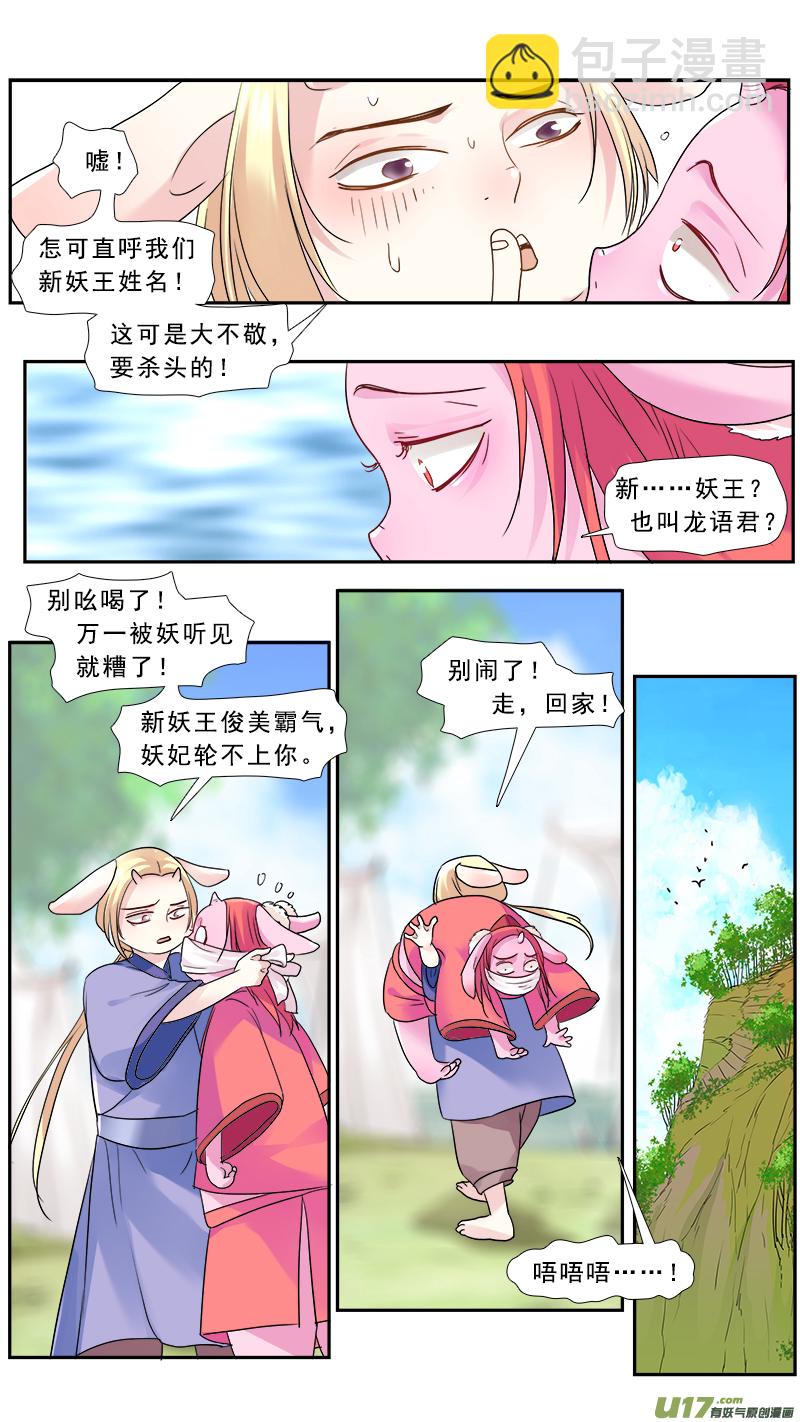190】死劫之还魂-第191话
