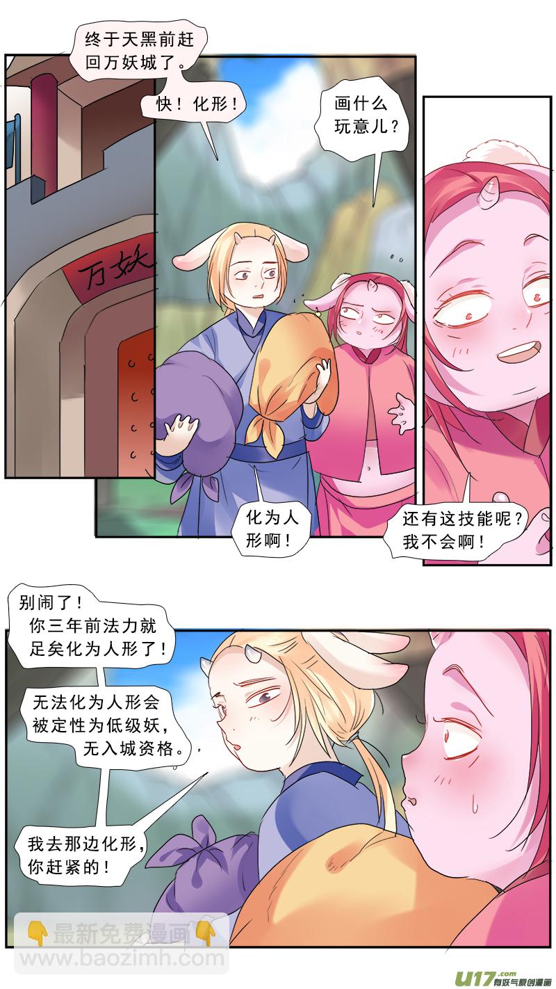 190】死劫之还魂-第191话