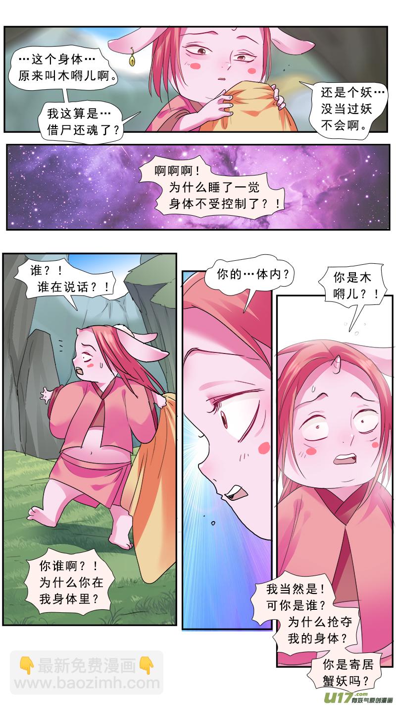 190】死劫之还魂-第191话