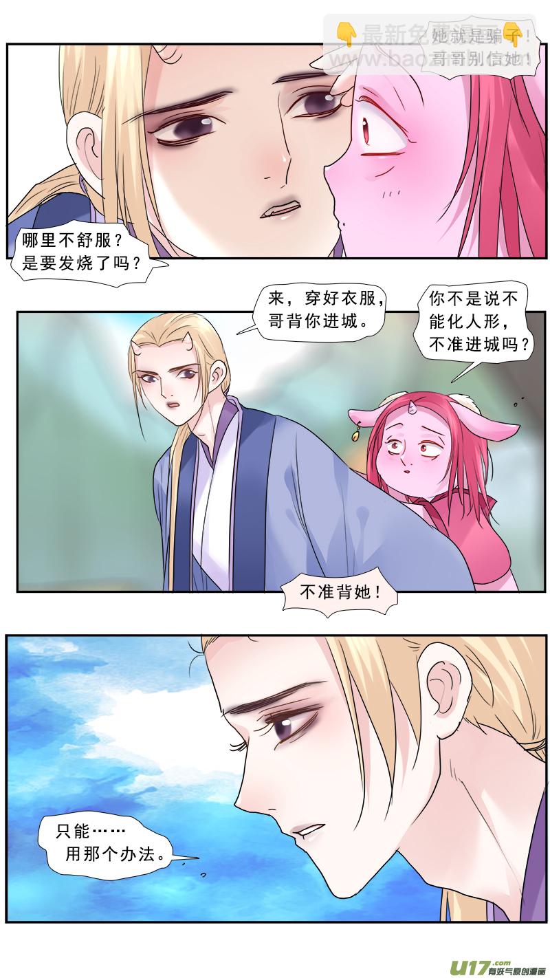 190】死劫之还魂-第191话