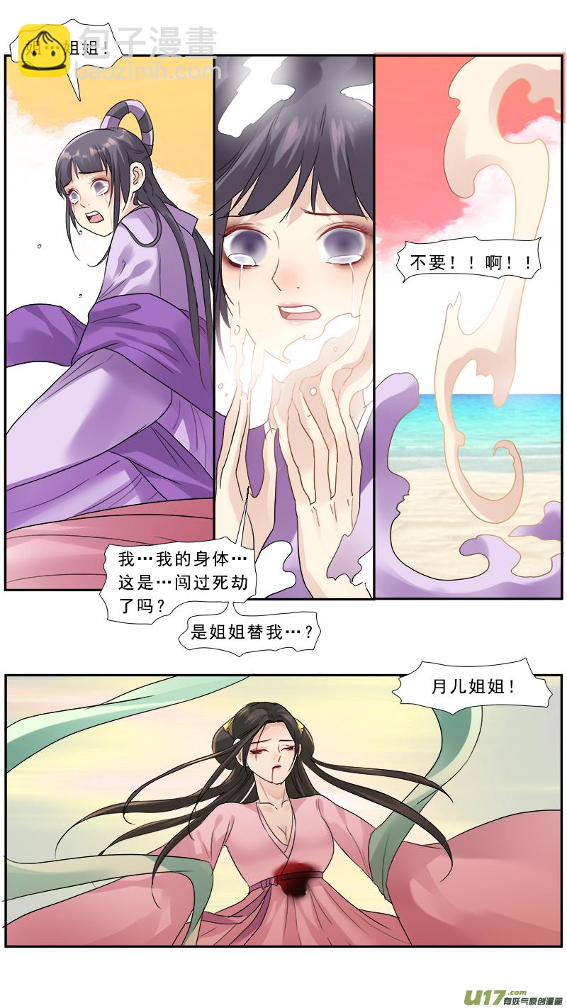 190】死劫之还魂-第191话