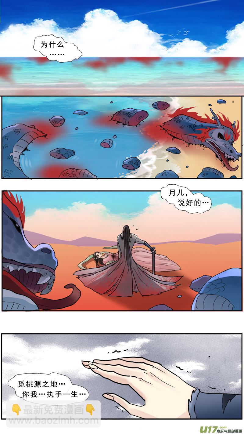 190】死劫之还魂-第191话