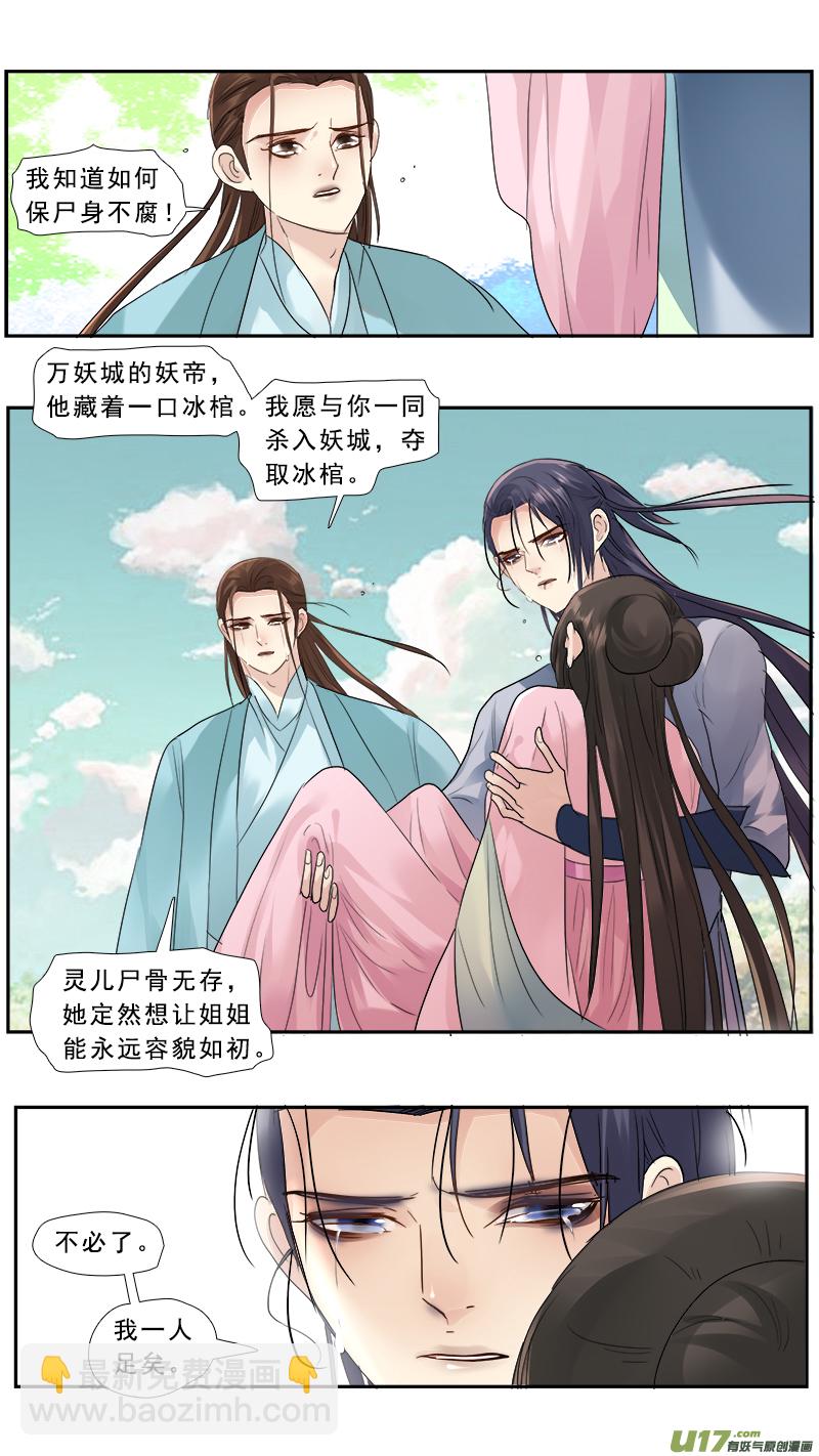 190】死劫之还魂-第191话