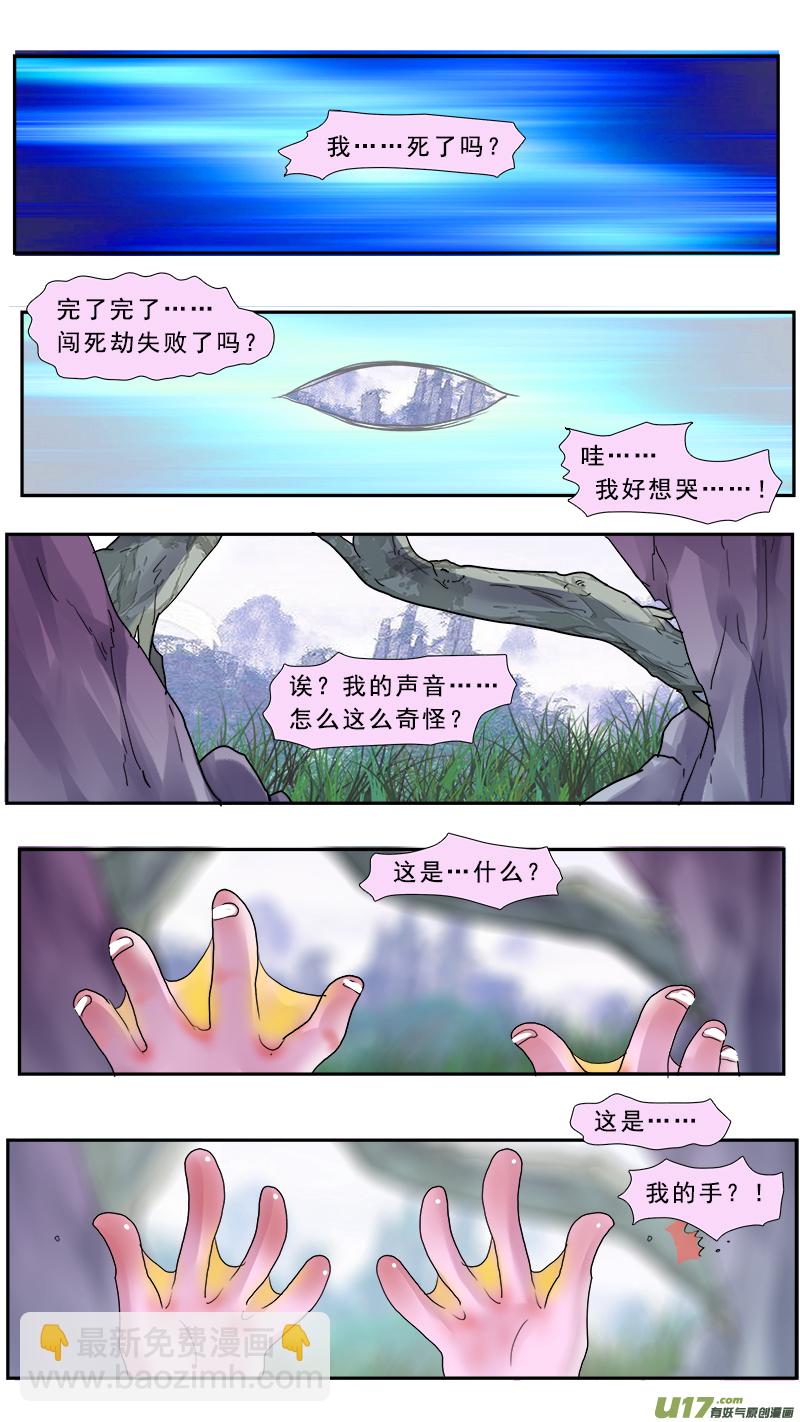 190】死劫之还魂-第191话