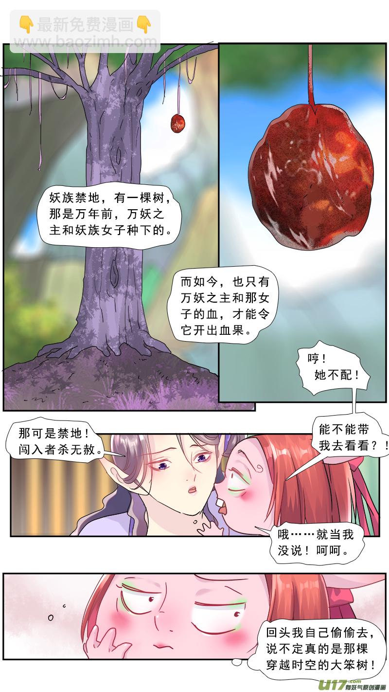 192】新朋友-第193话