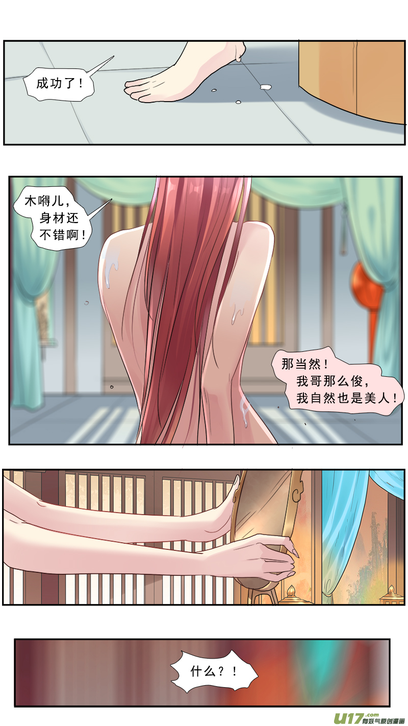192】新朋友-第193话