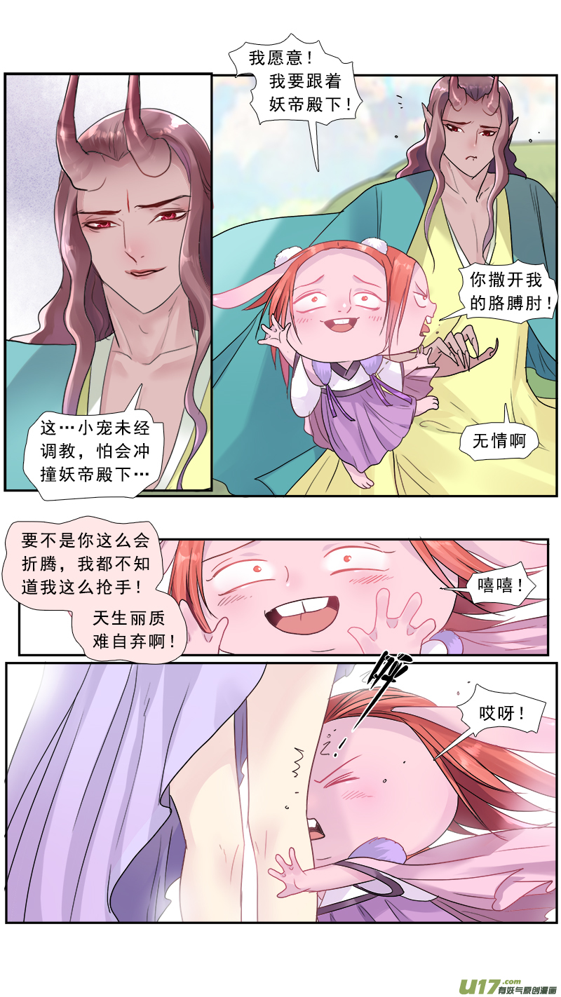192】新朋友-第193话