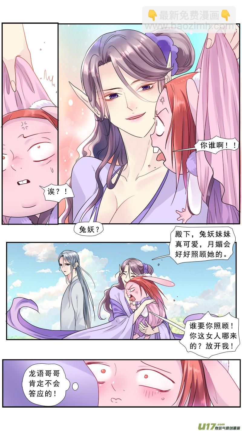 192】新朋友-第193话