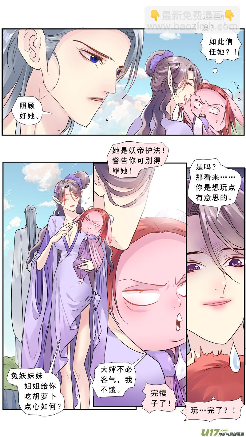 192】新朋友-第193话
