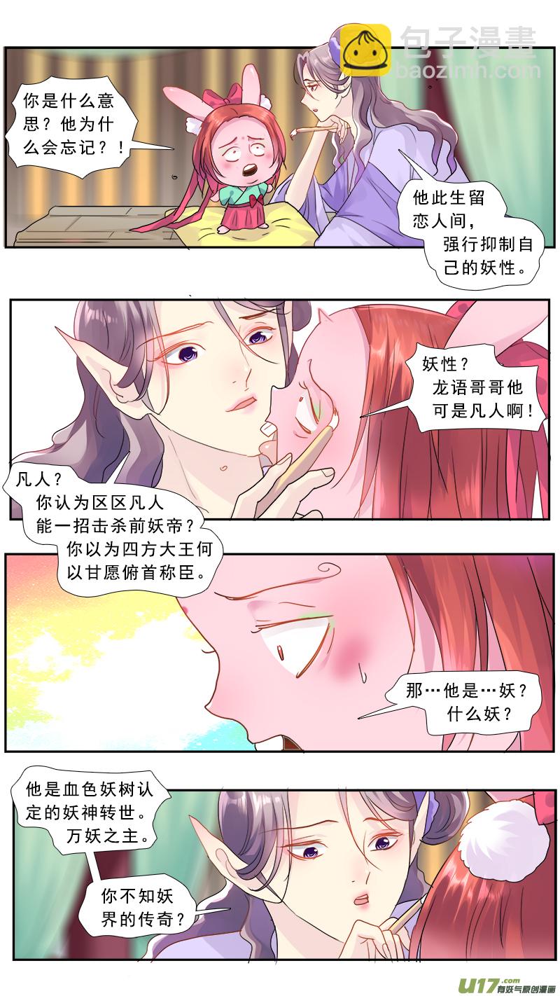 192】新朋友-第193话