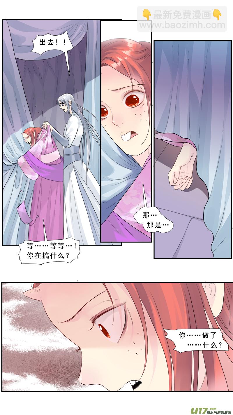 194】裂痕-第195话